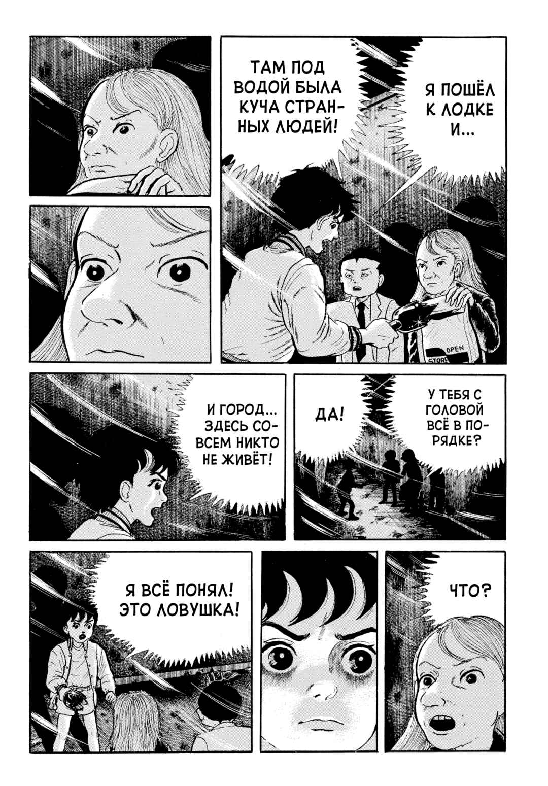 Chapter 112 - Page 12