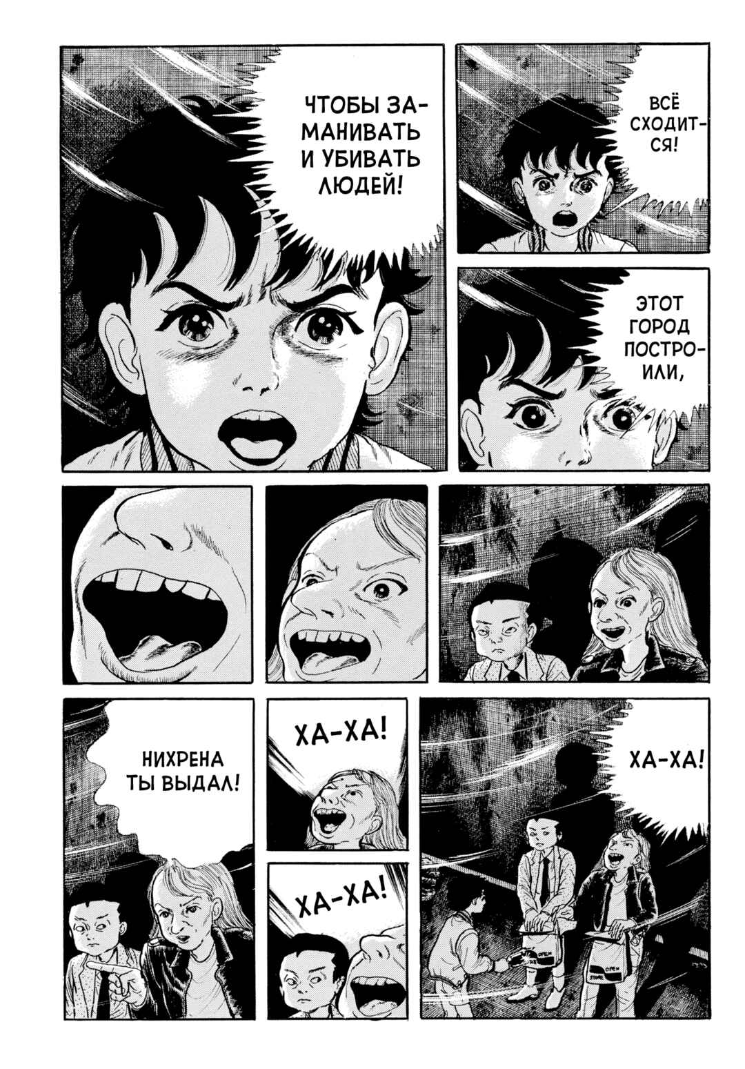Chapter 112 - Page 13