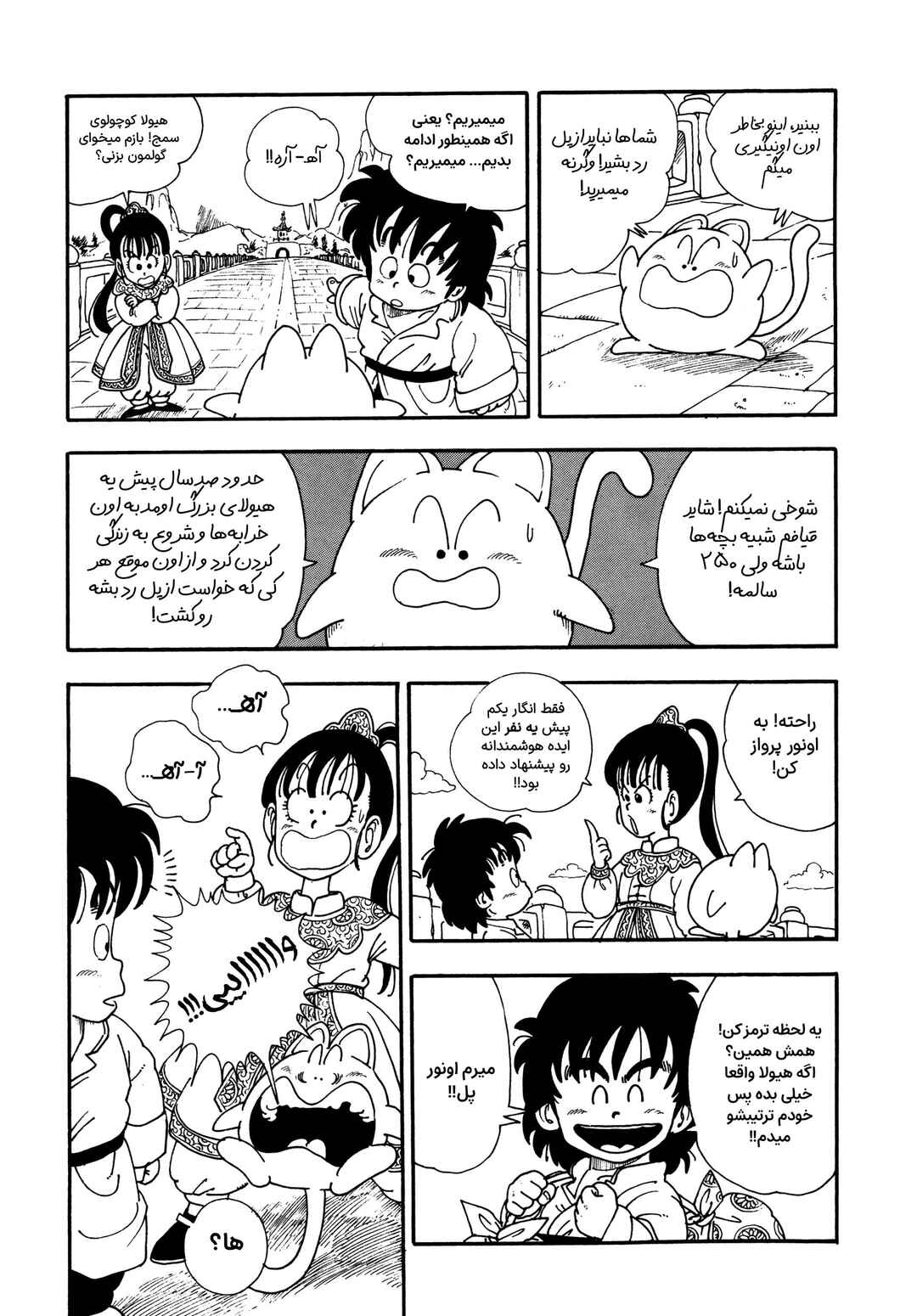 Chapter 5 - Page 11