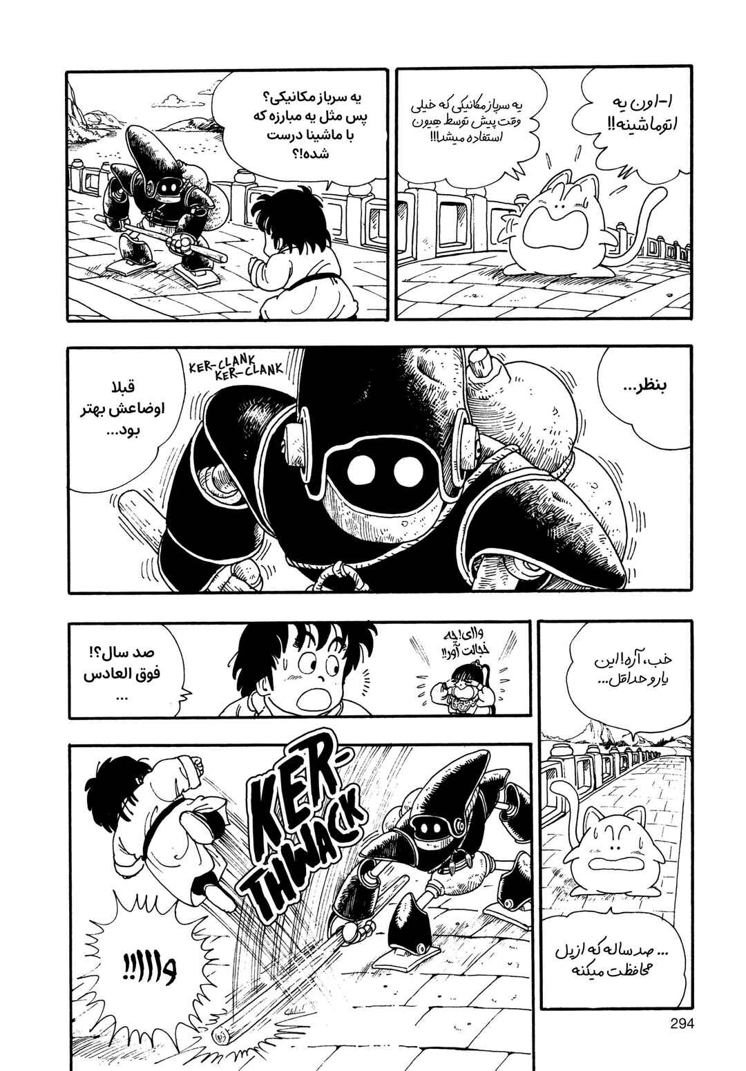 Chapter 5 - Page 14