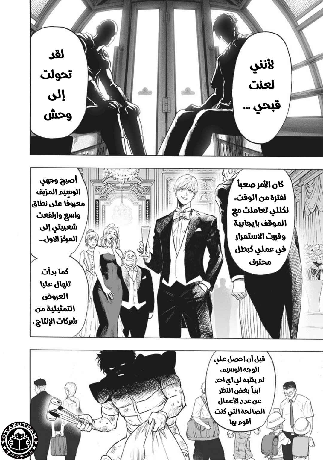 Chapter 212 - Page 4
