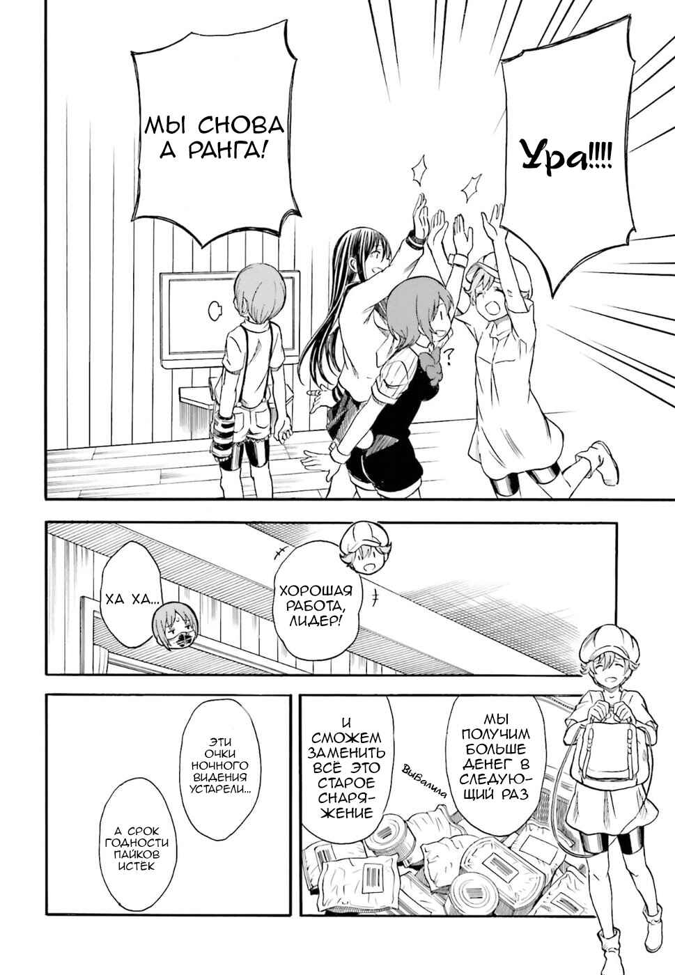 Chapter 96 - Page 14