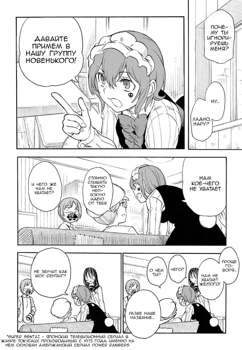 Chapter 96 - Page 2