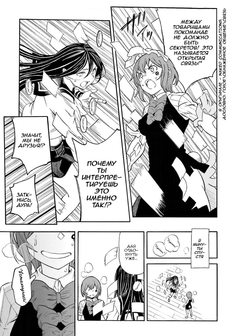 Chapter 96 - Page 5