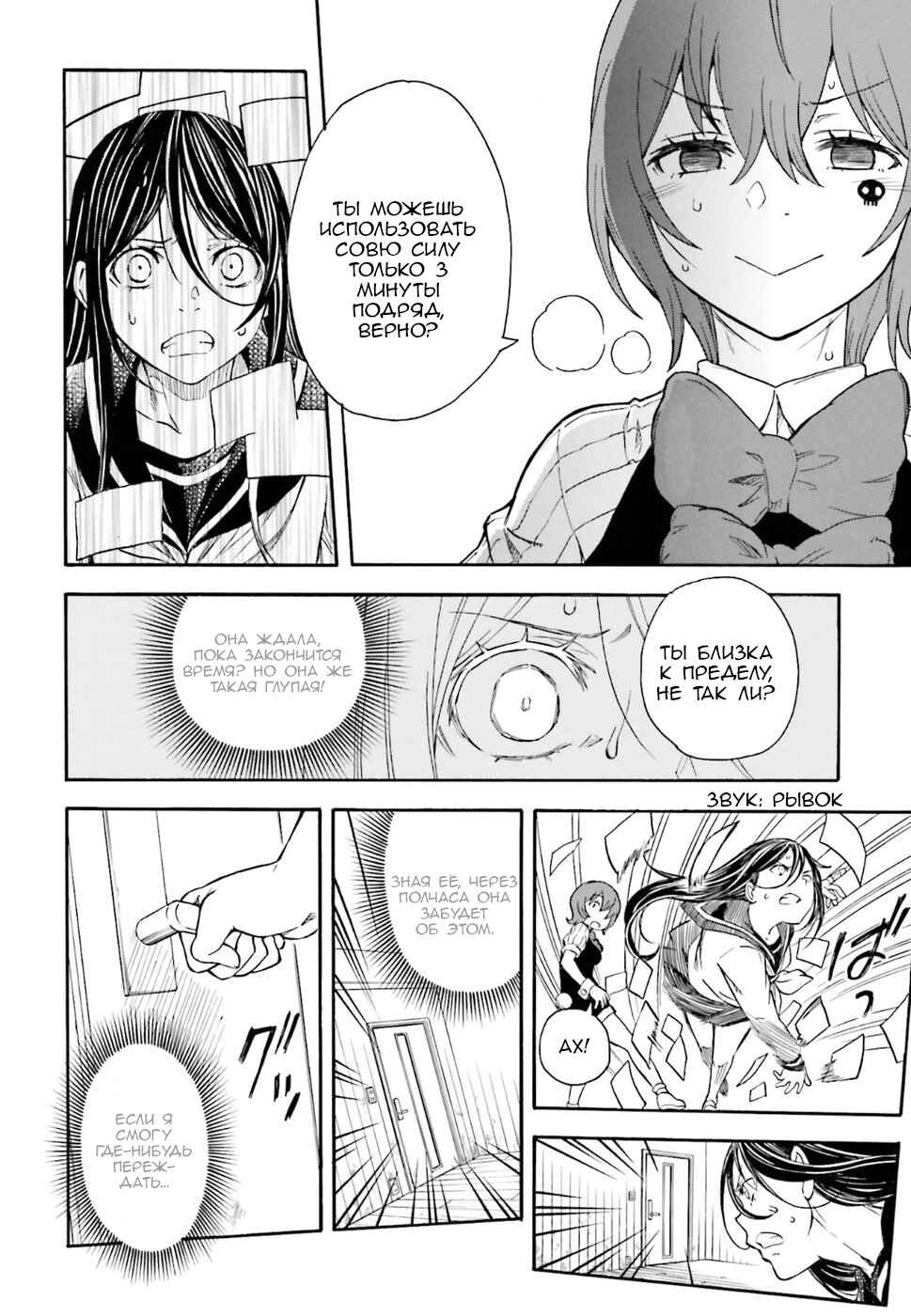 Chapter 96 - Page 6