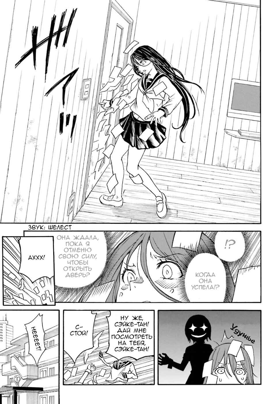 Chapter 96 - Page 7