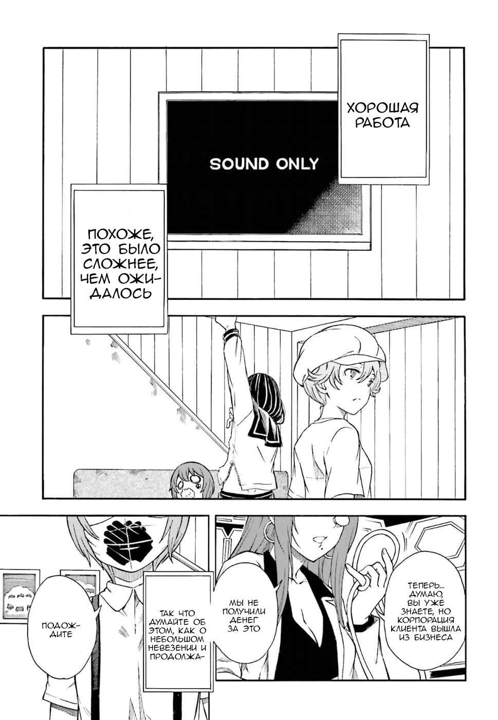 Chapter 96 - Page 9