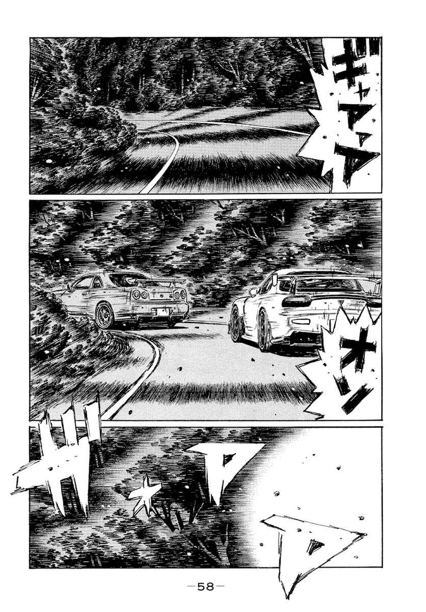 Chapter 410 - Page 5