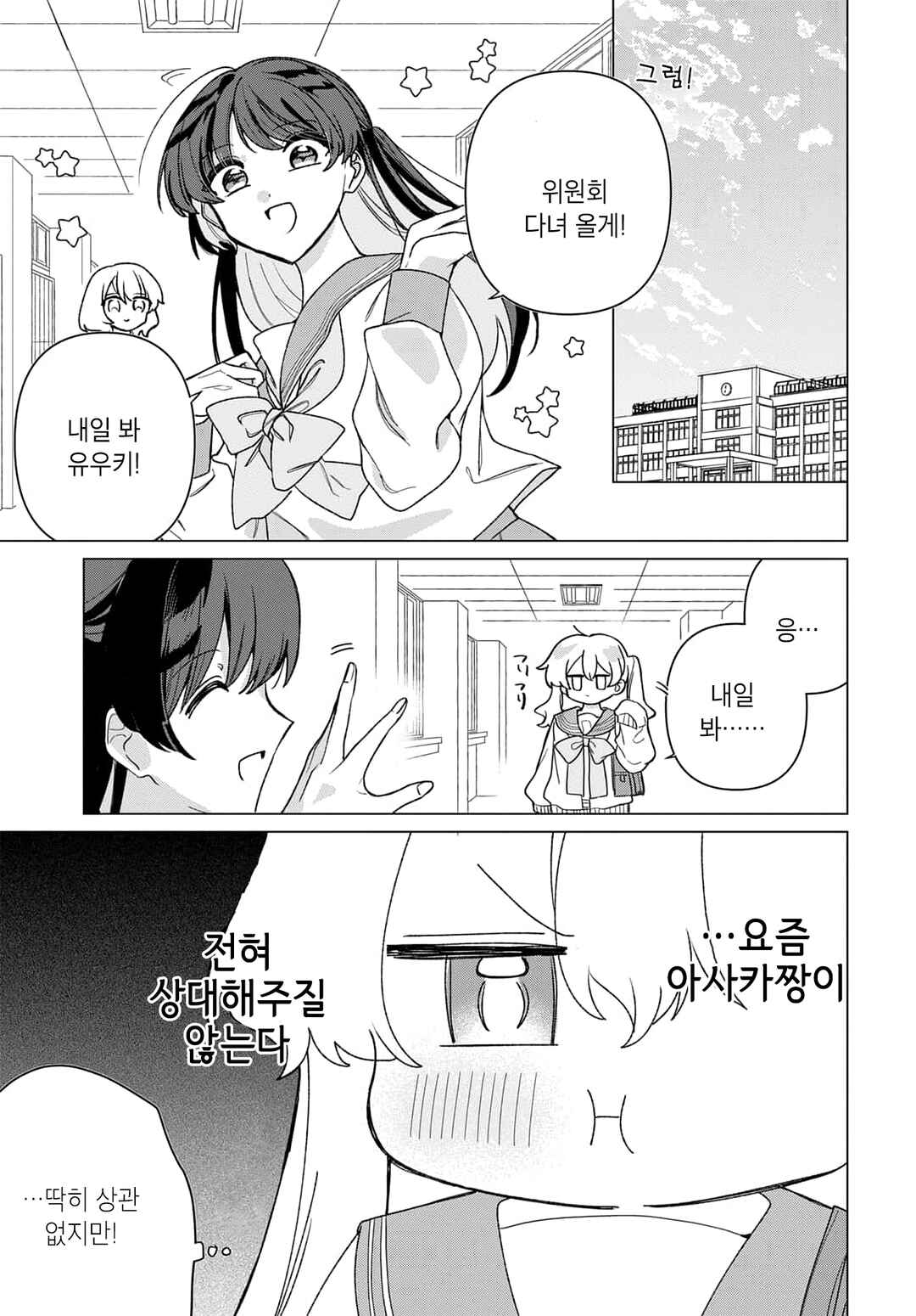 Chapter 5 - Page 1