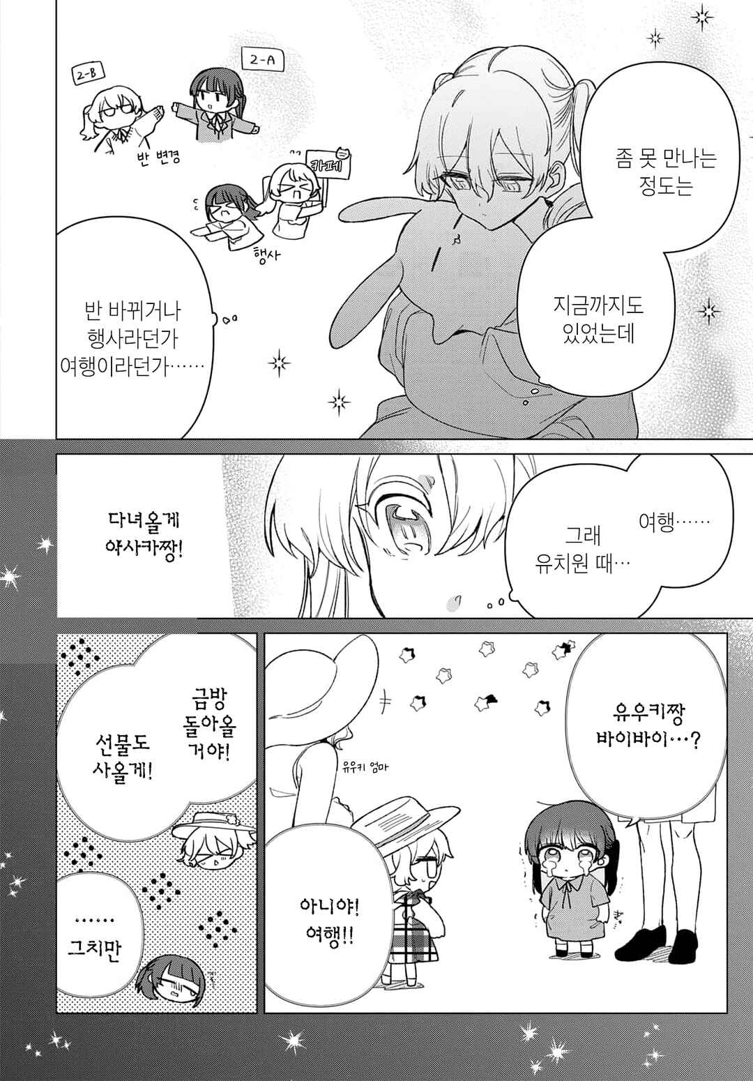 Chapter 5 - Page 12