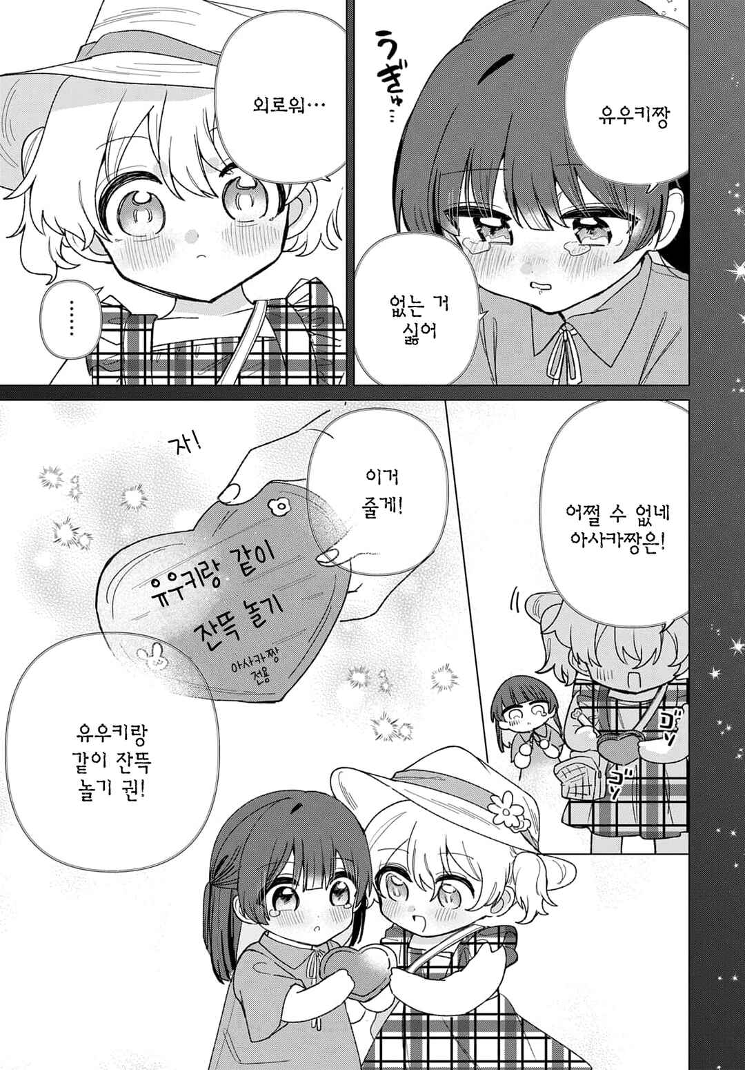 Chapter 5 - Page 13