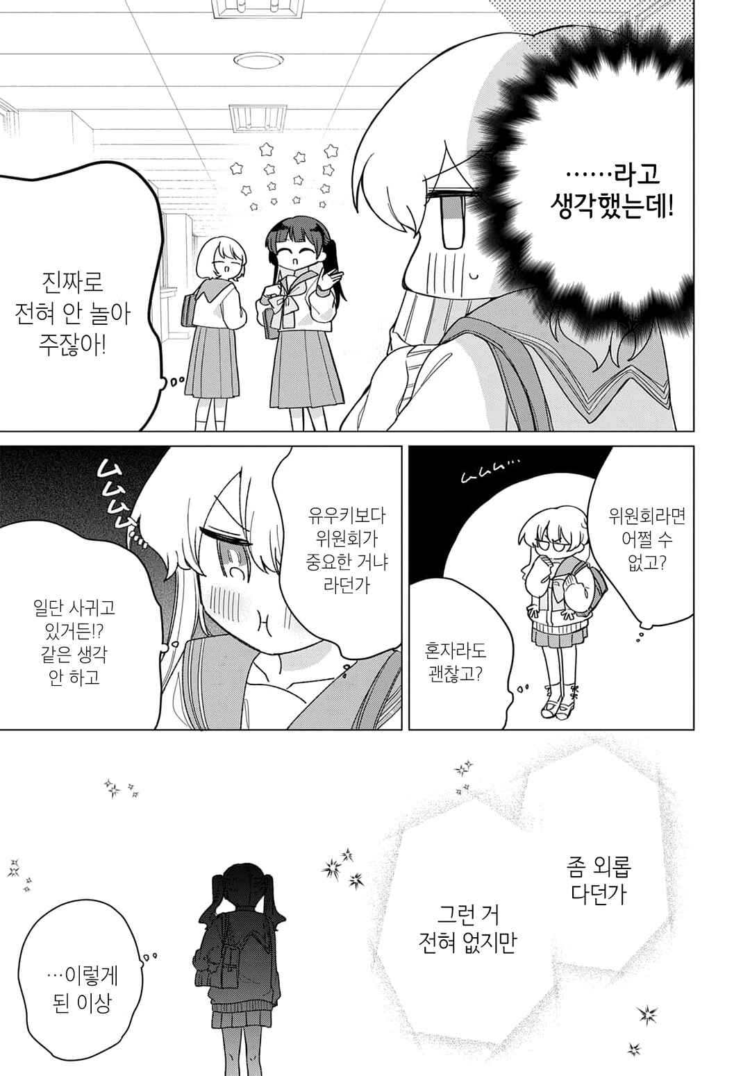 Chapter 5 - Page 5