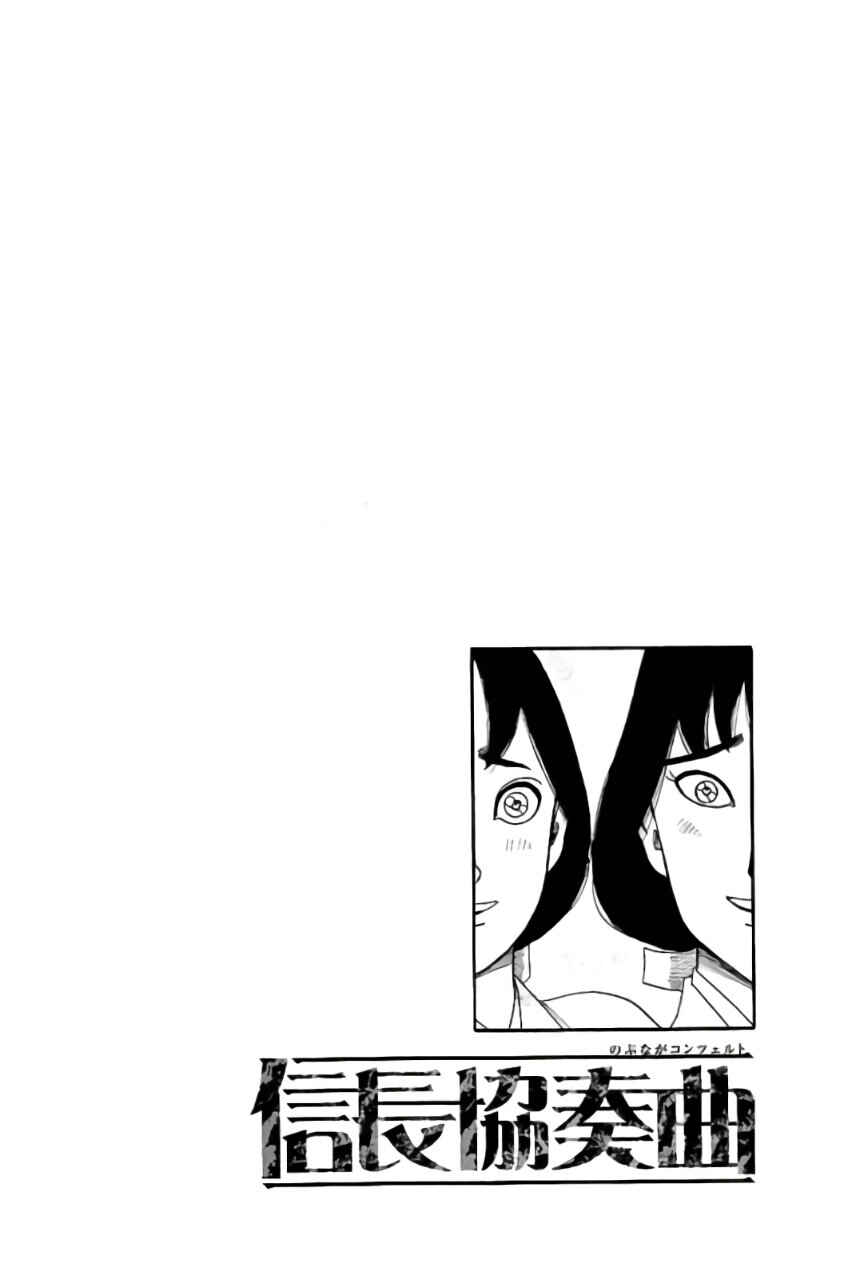 Chapter 70 - Page 32