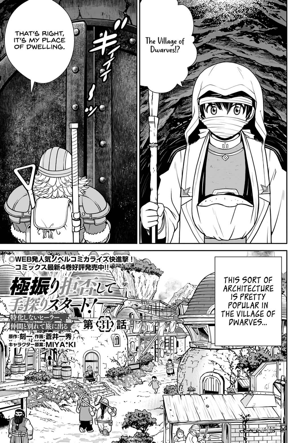 Chapter 31 - Page 2