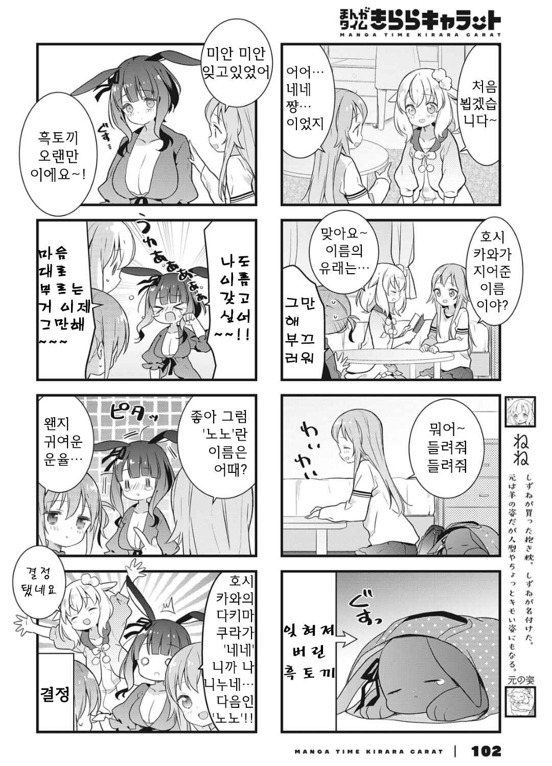 Chapter 11 - Page 4