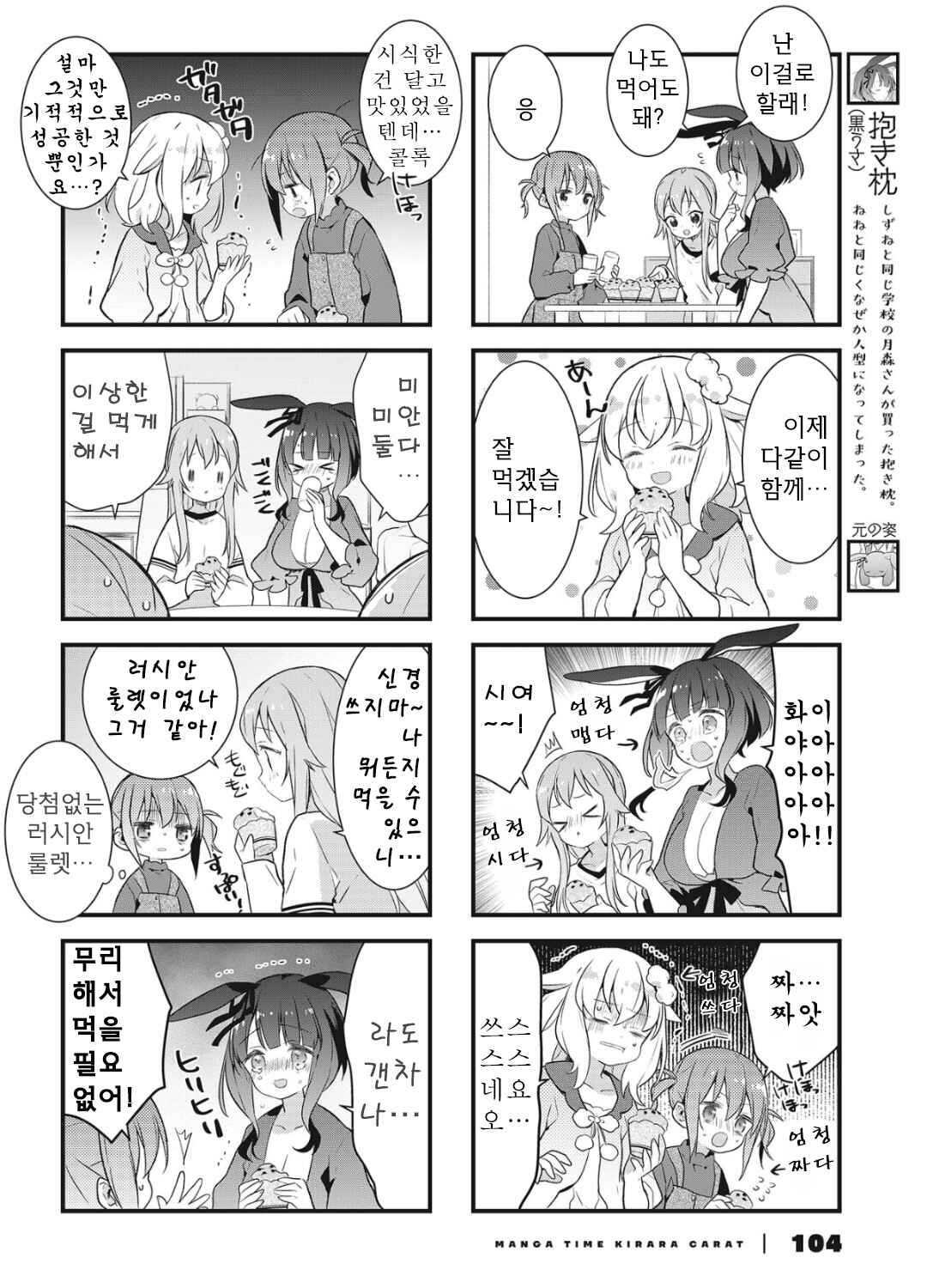 Chapter 11 - Page 6