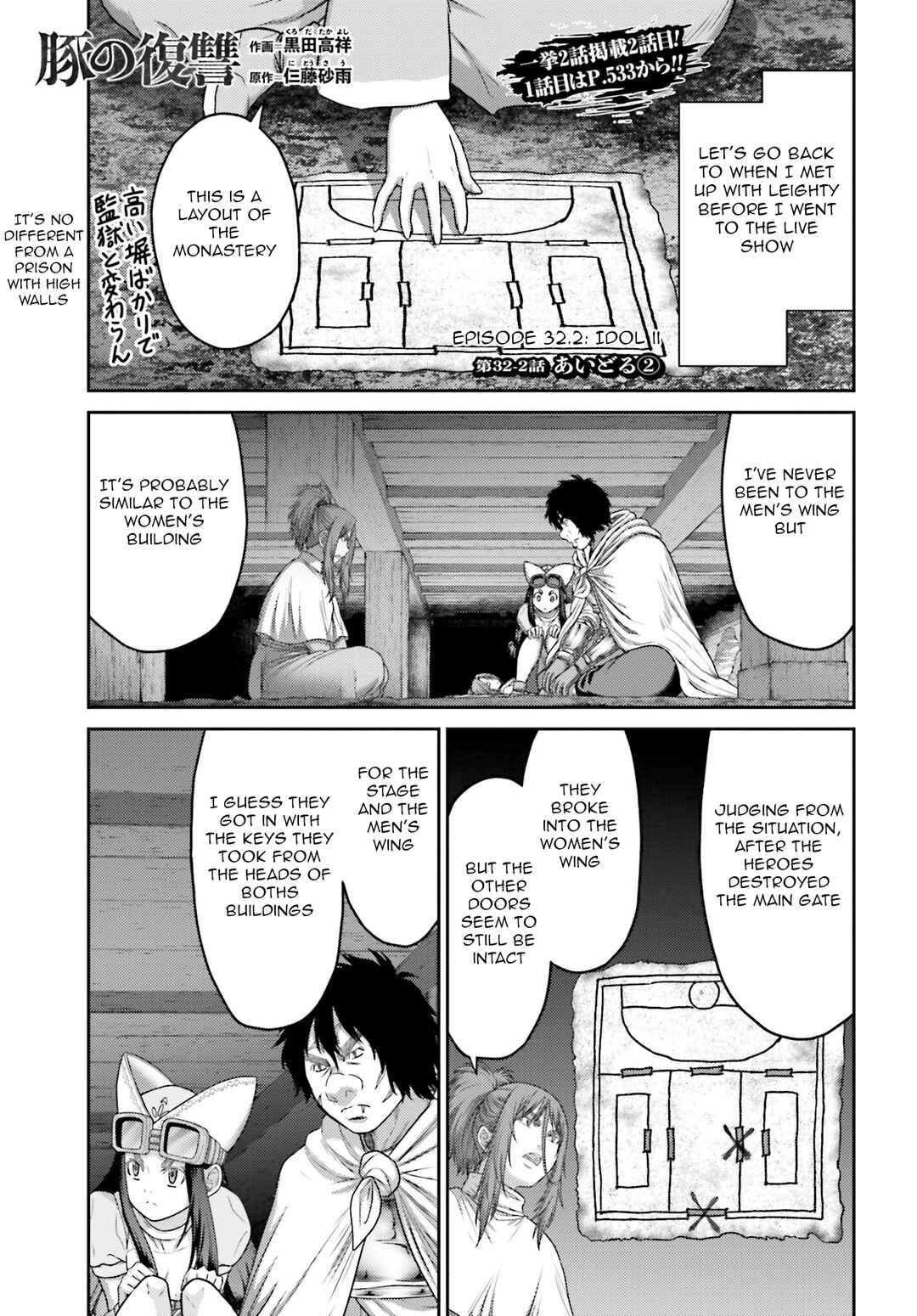 Chapter 32.2 - Page 2