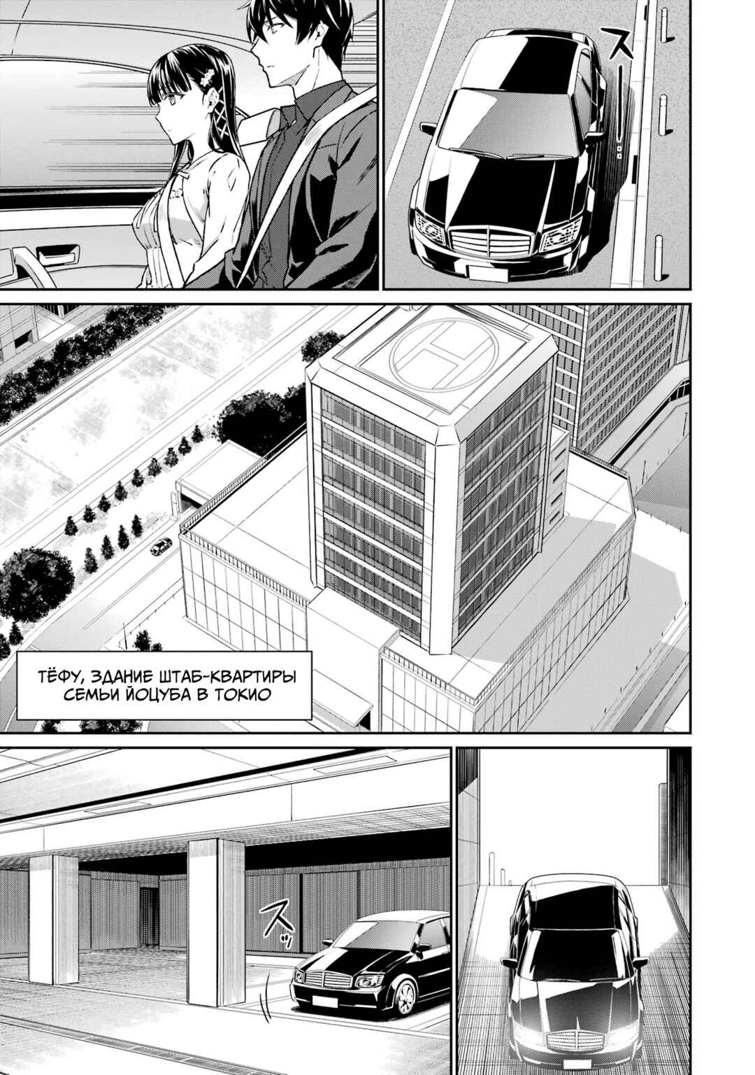 Chapter 10 - Page 5
