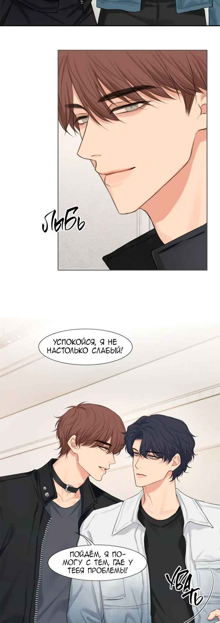 Chapter 73 - Page 12