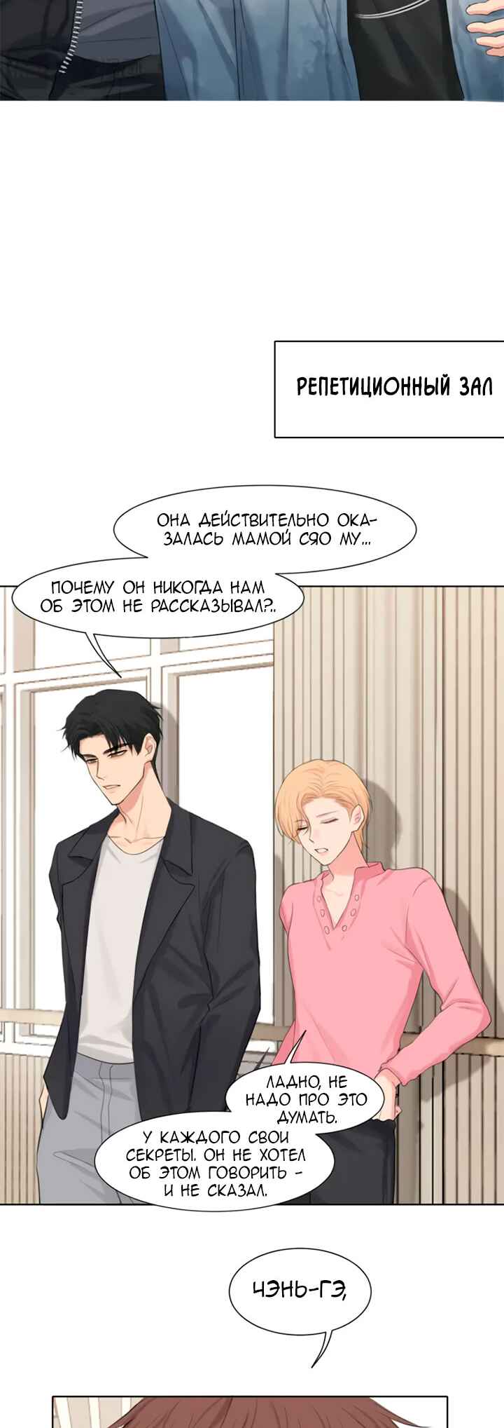 Chapter 73 - Page 13