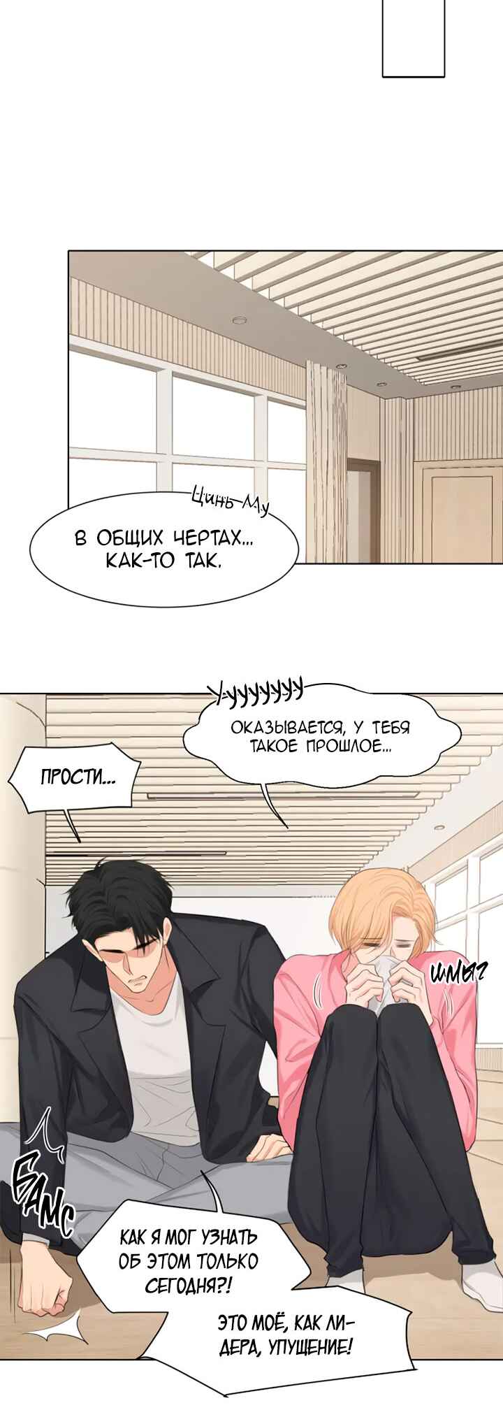 Chapter 73 - Page 15