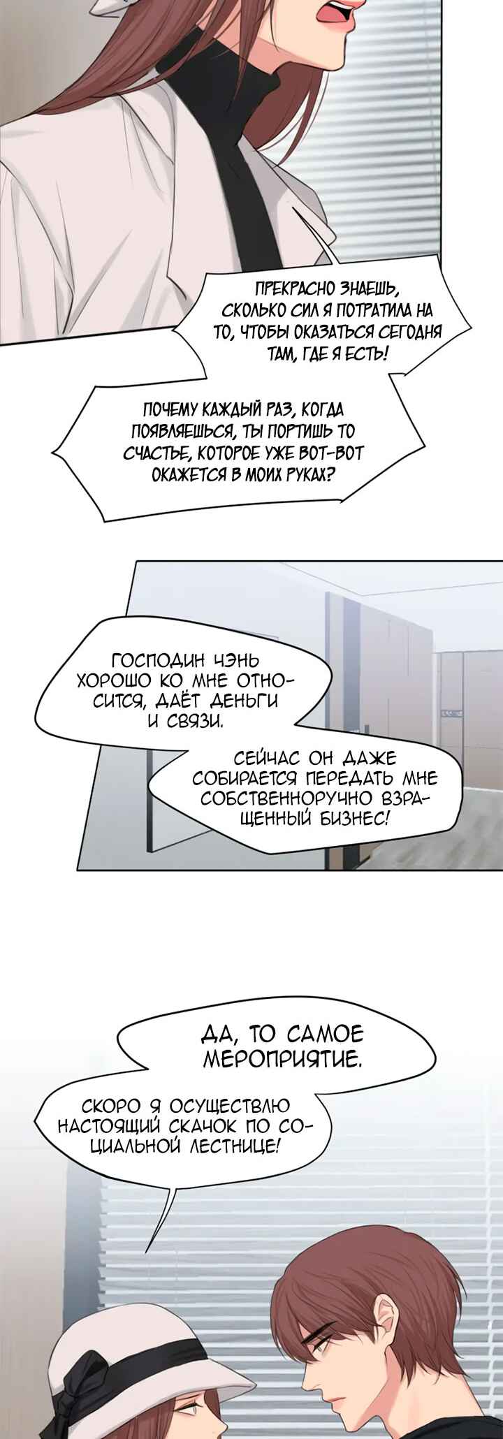 Chapter 73 - Page 23