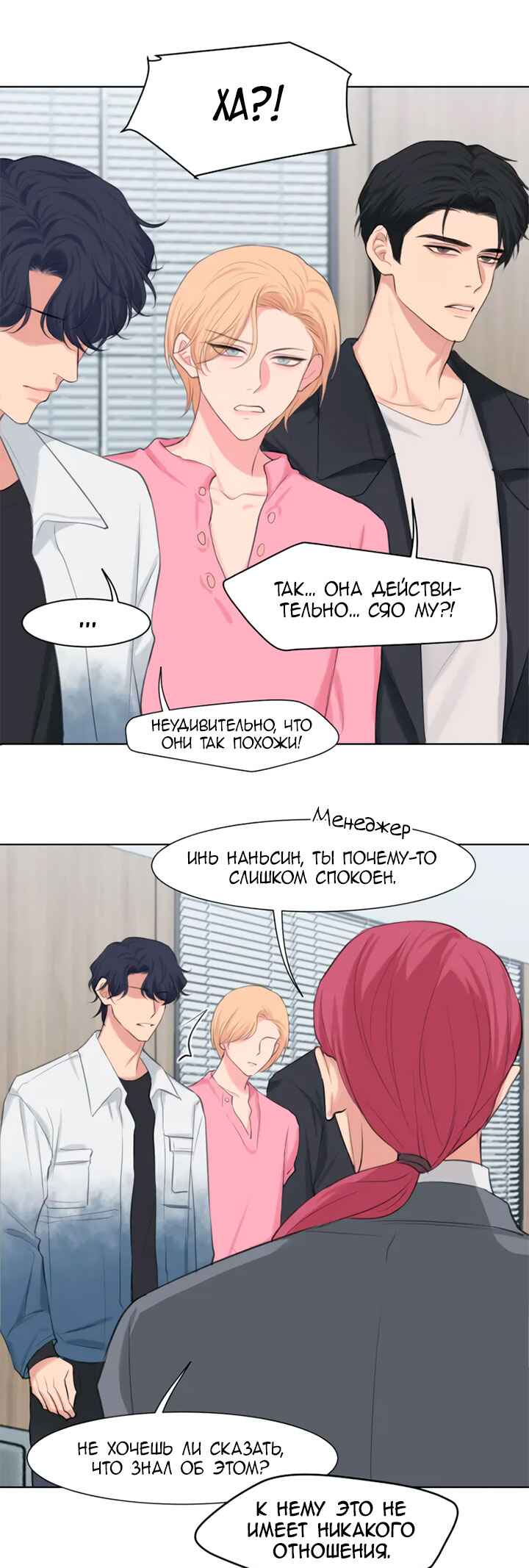 Chapter 73 - Page 6
