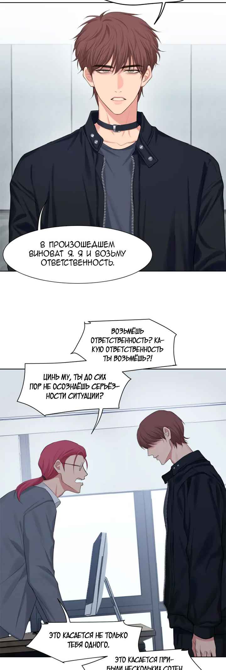 Chapter 73 - Page 7