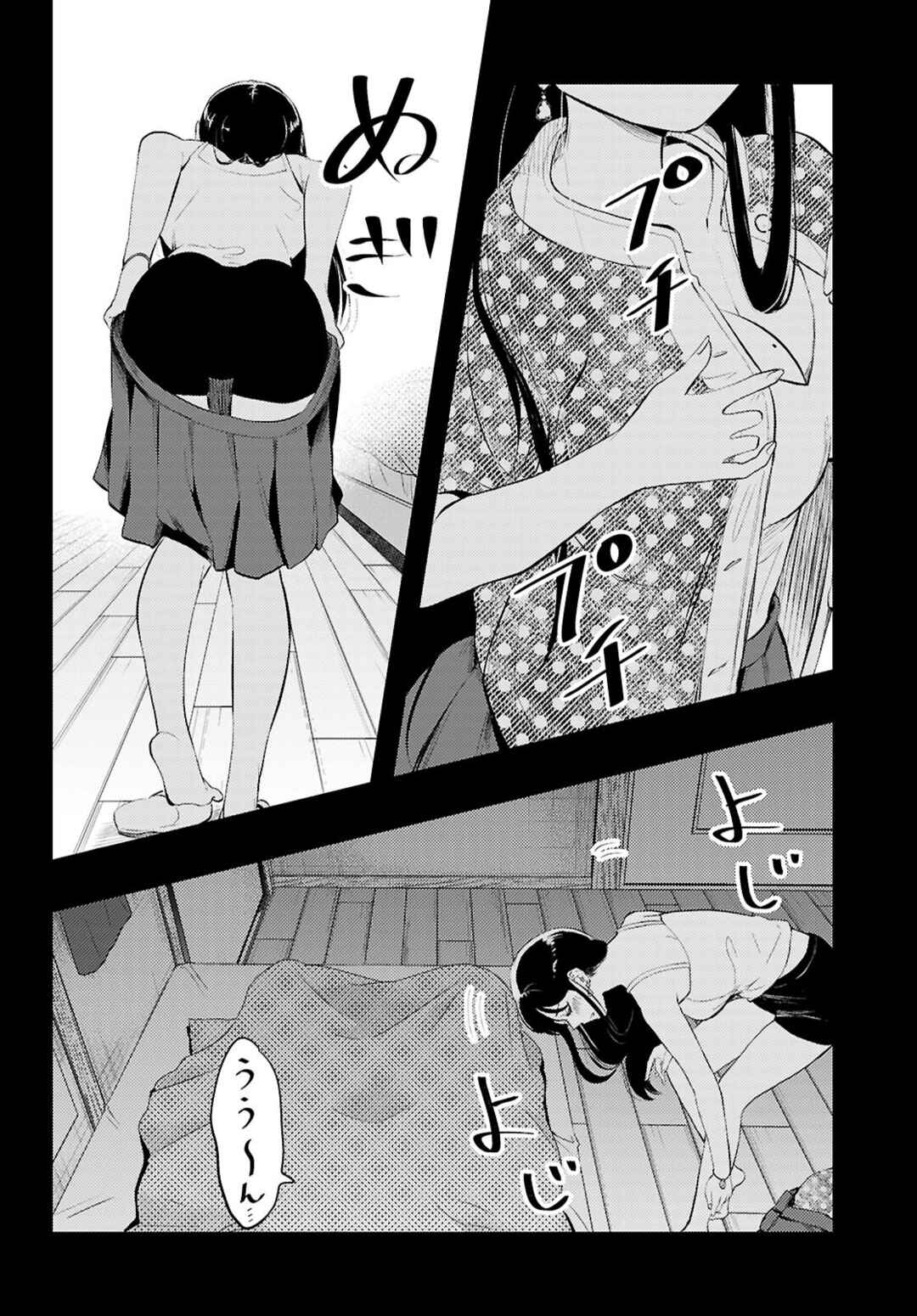 Chapter 3 - Page 12