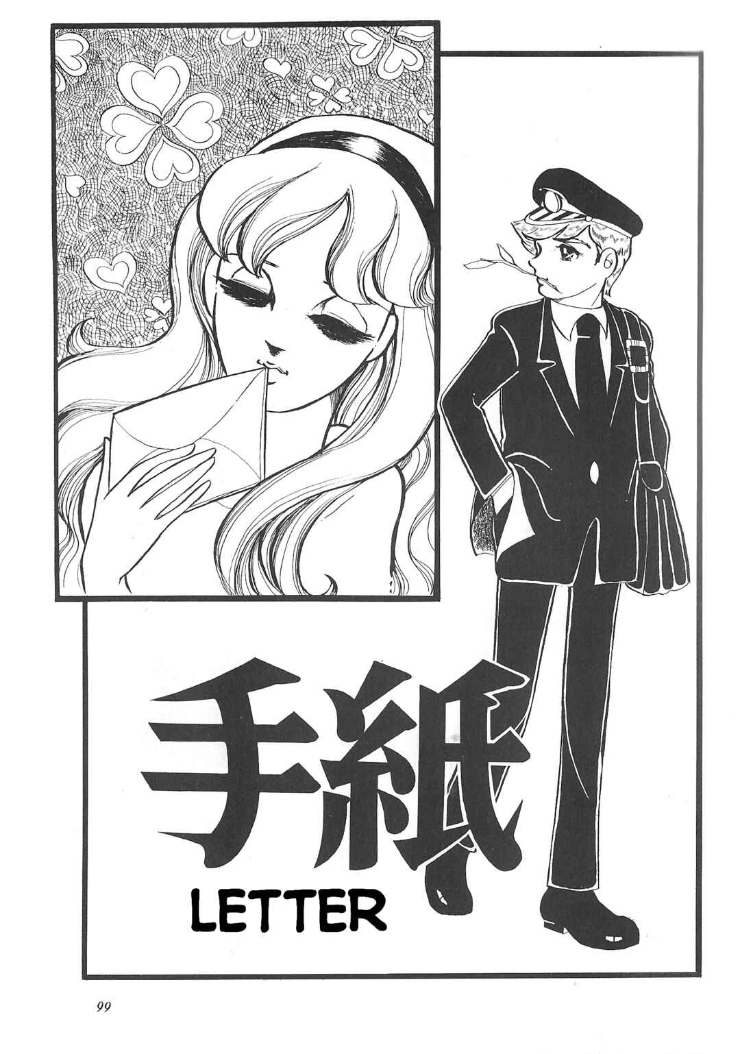 Chapter 4 - Page 1