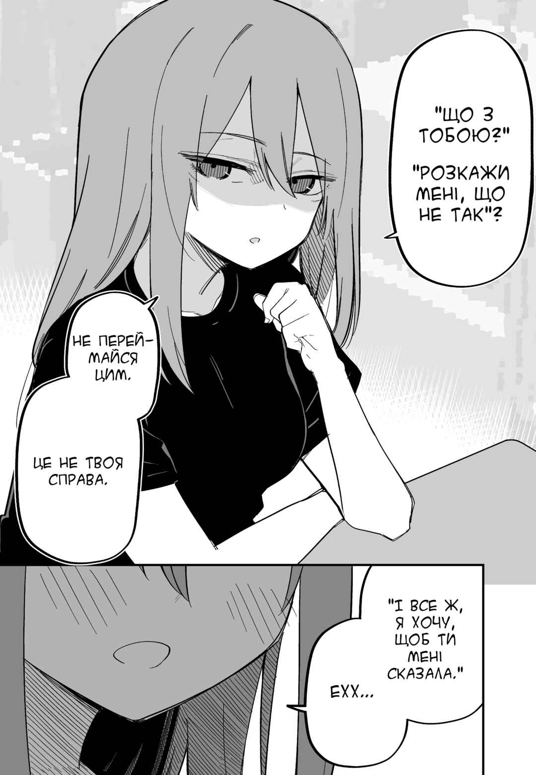 Chapter 1 - Page 1