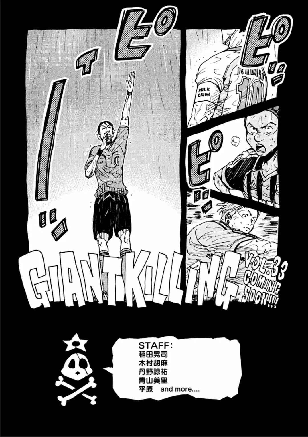 Chapter 317 - Page 20