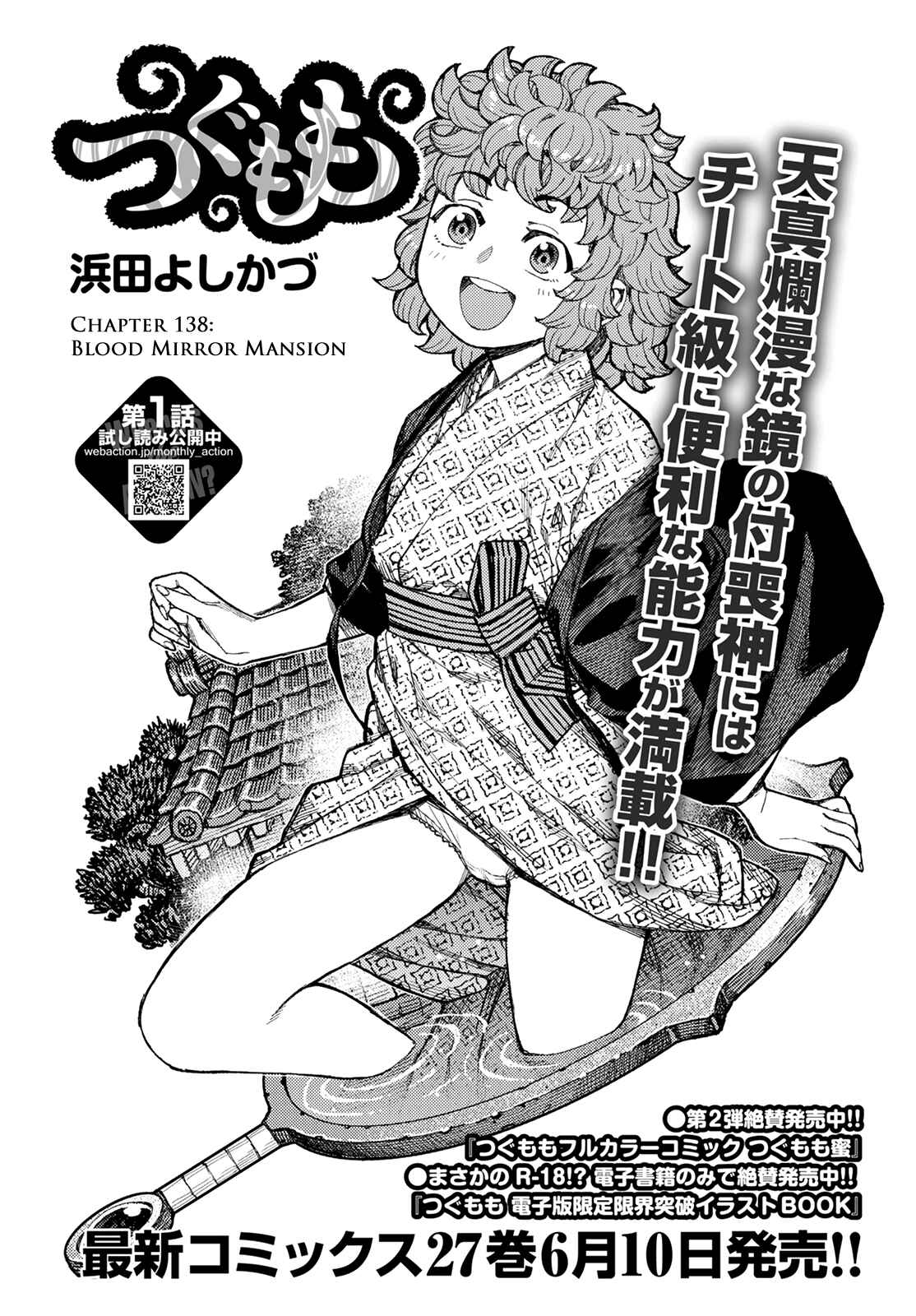 Chapter 138 - Page 2