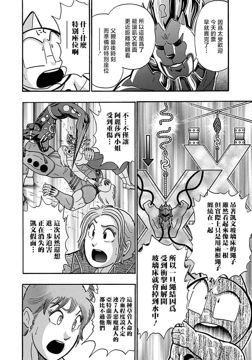 Chapter 154 - Page 2