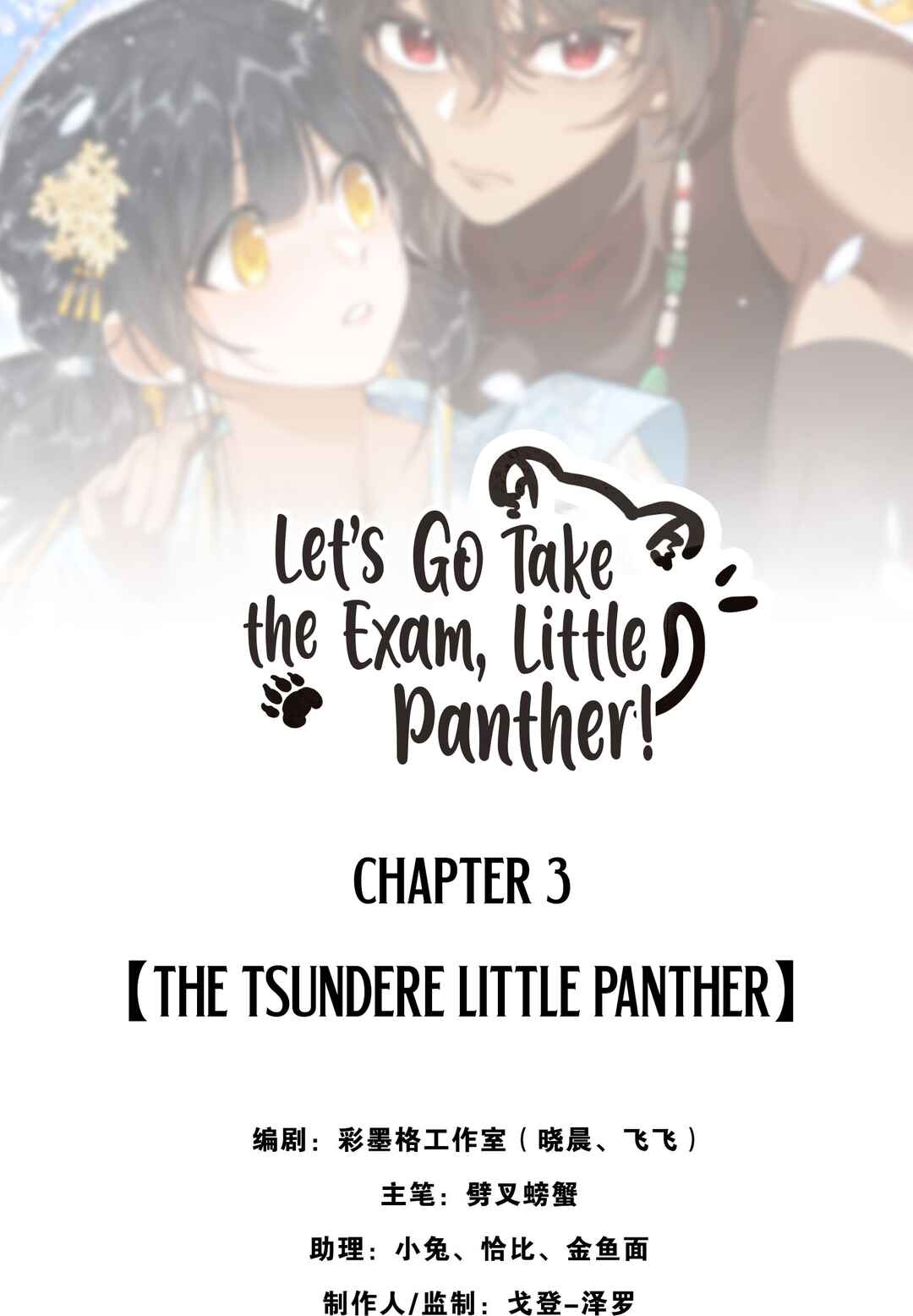 Chapter 3 - Page 2