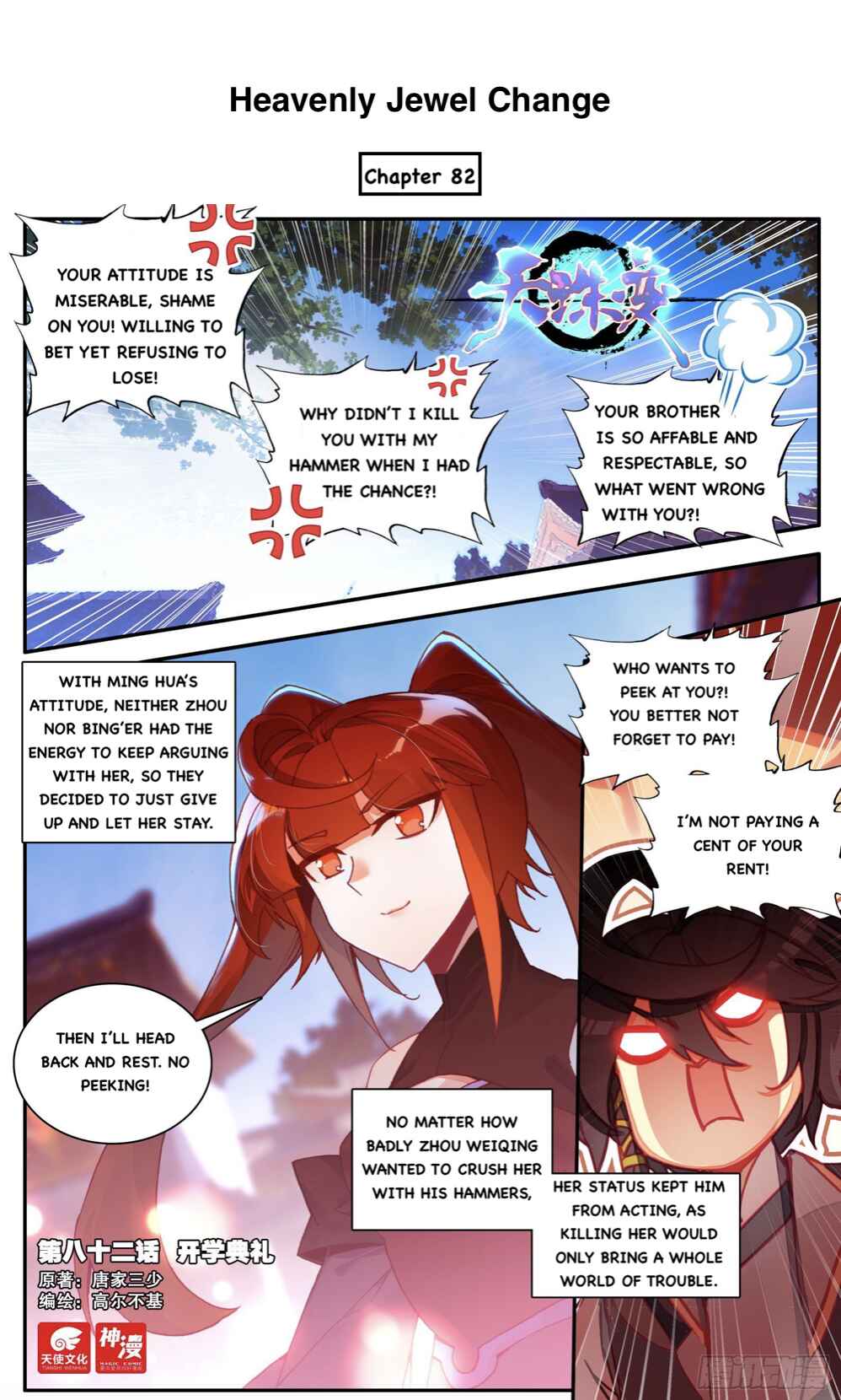 Chapter 82 - Page 1