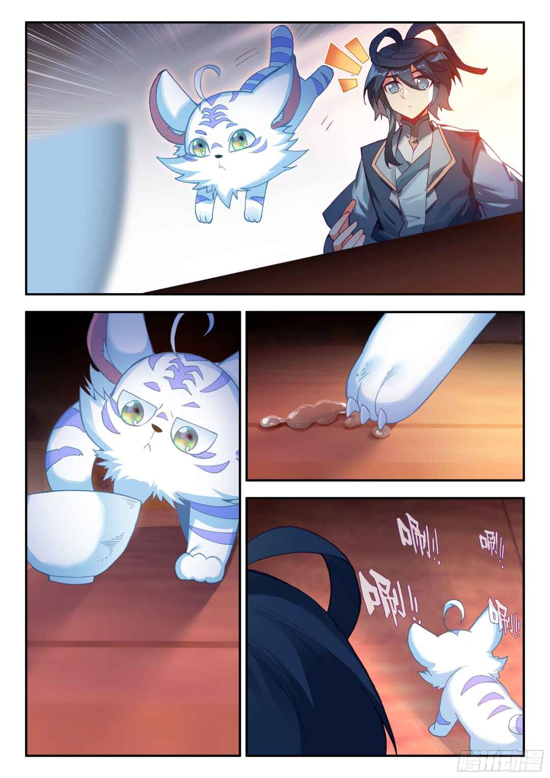 Chapter 82 - Page 5