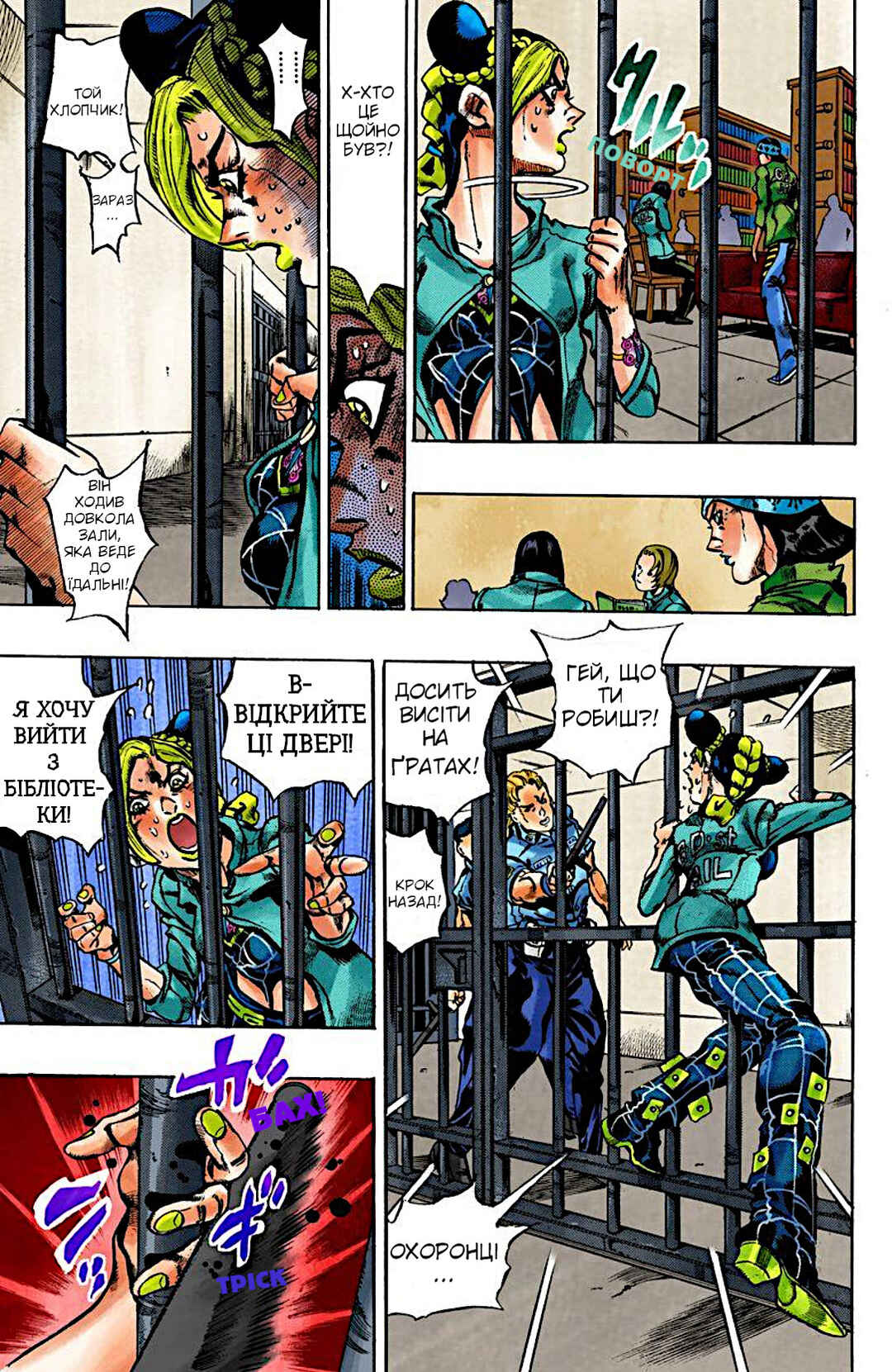 Chapter 11 - Page 3