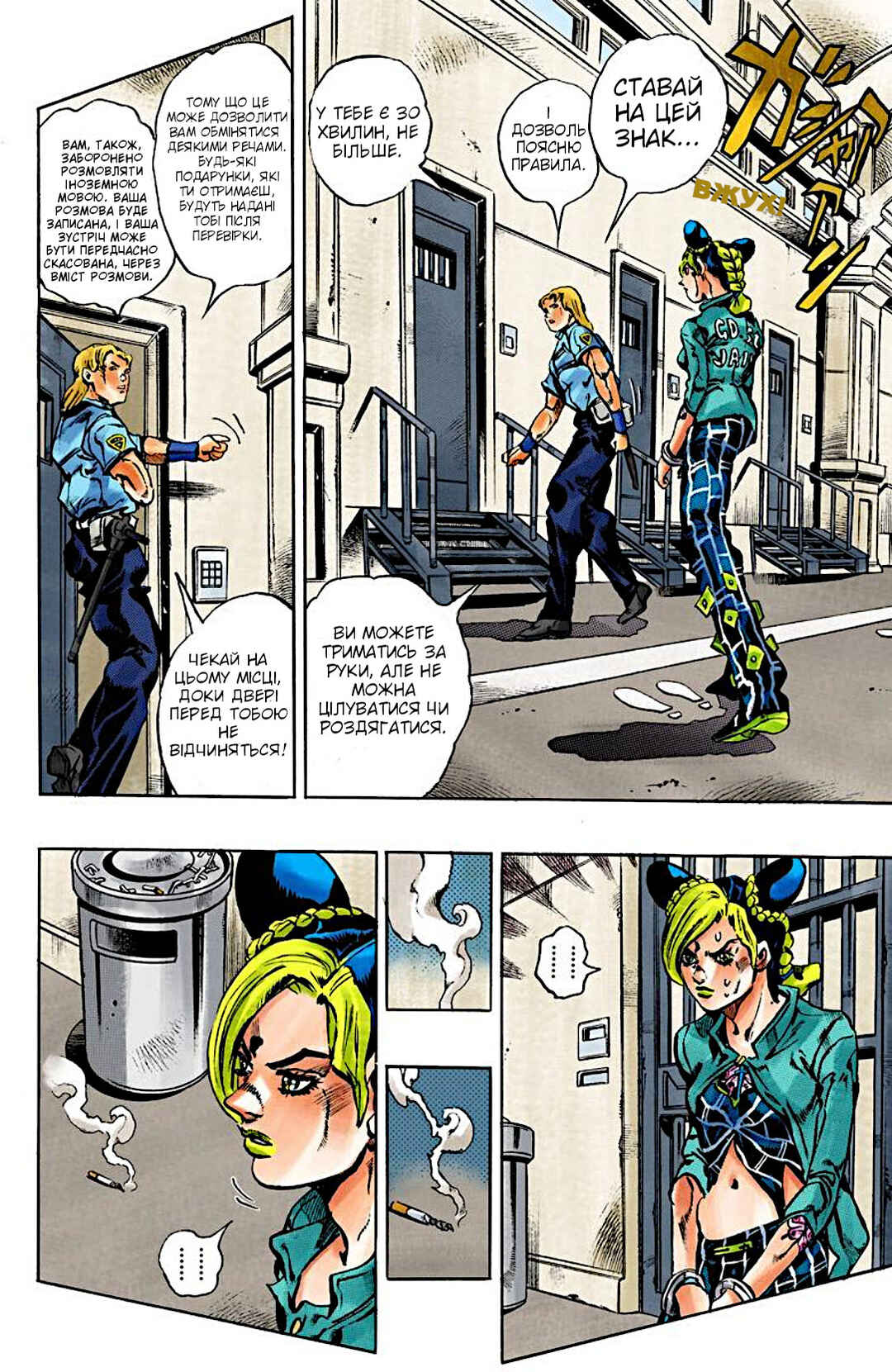 Chapter 11 - Page 8