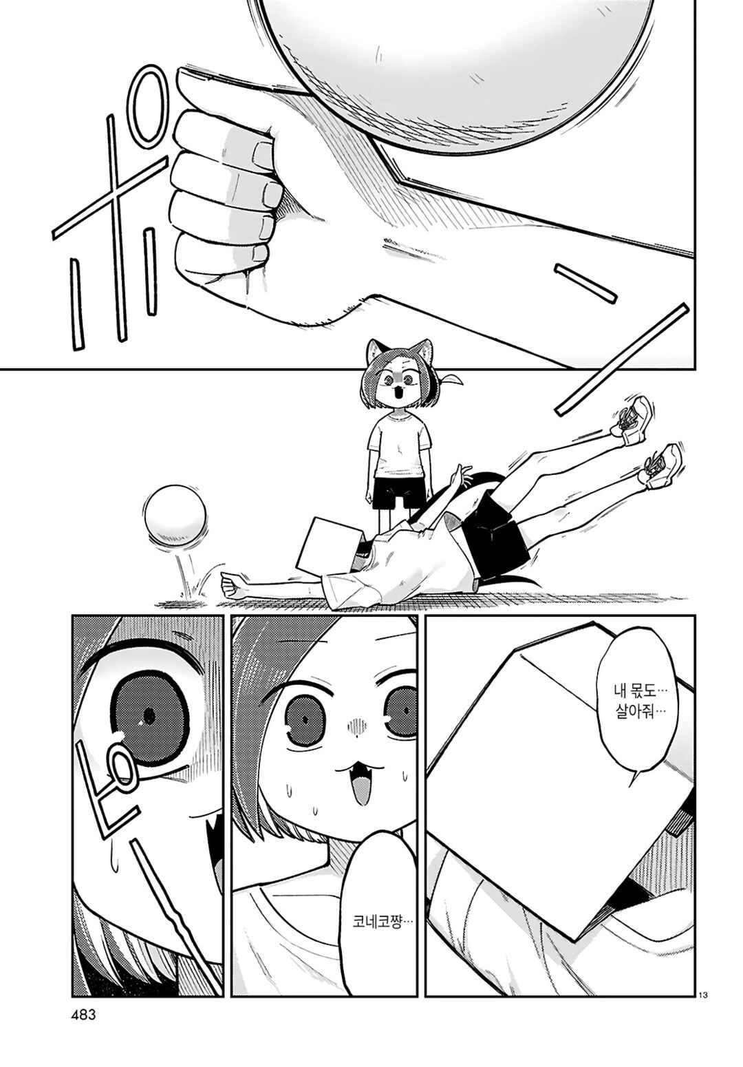 Chapter 24 - Page 13