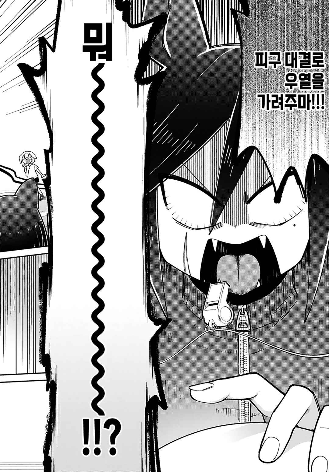 Chapter 24 - Page 8