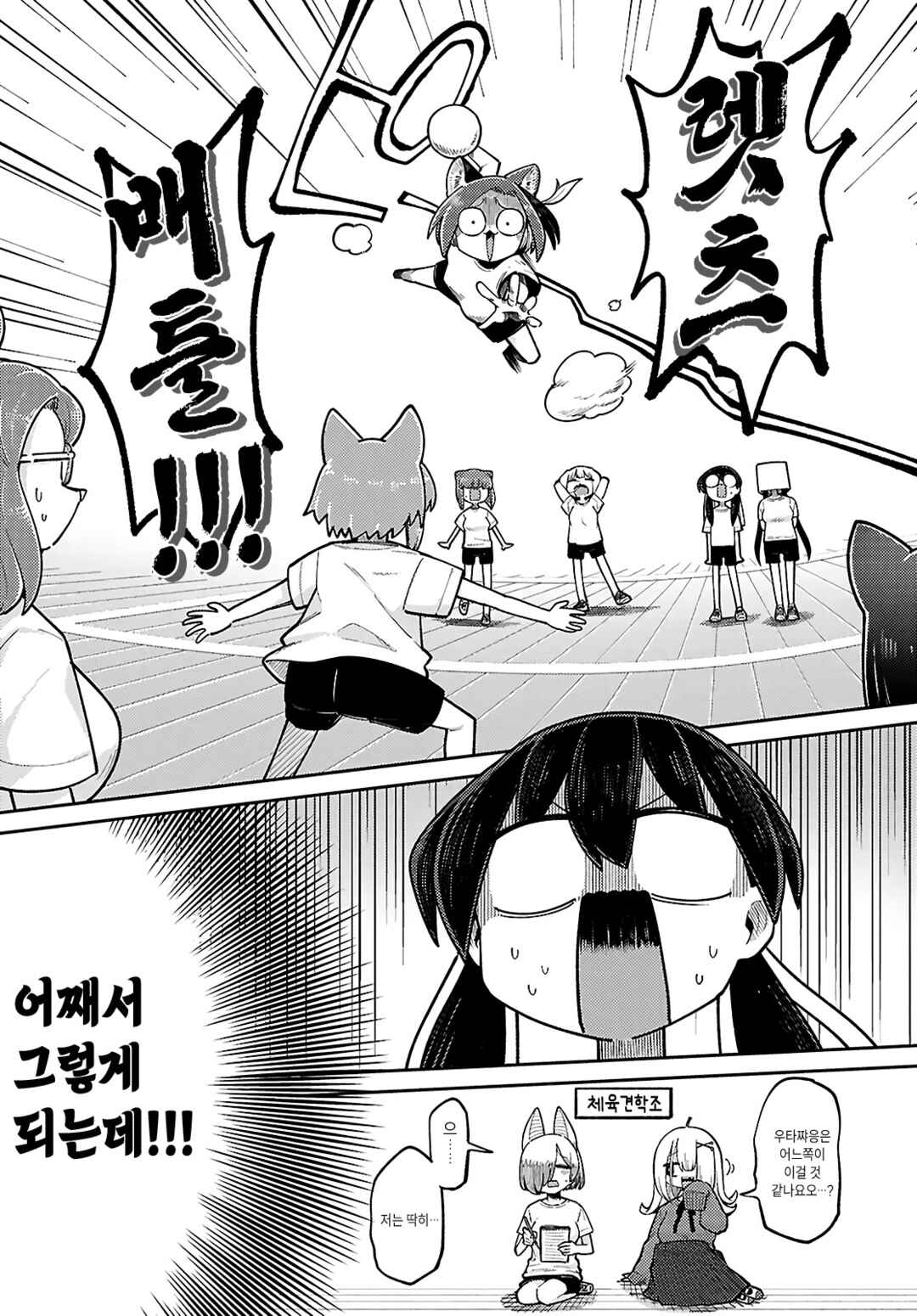 Chapter 24 - Page 9