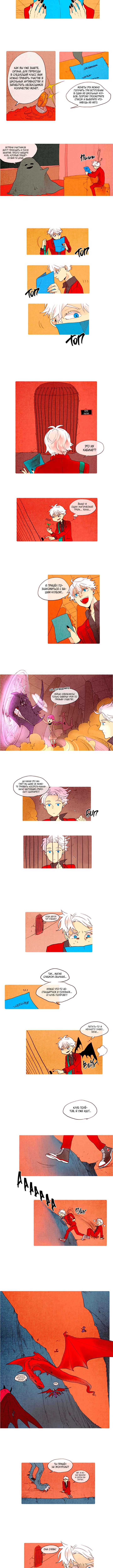 Chapter 3 - Page 2
