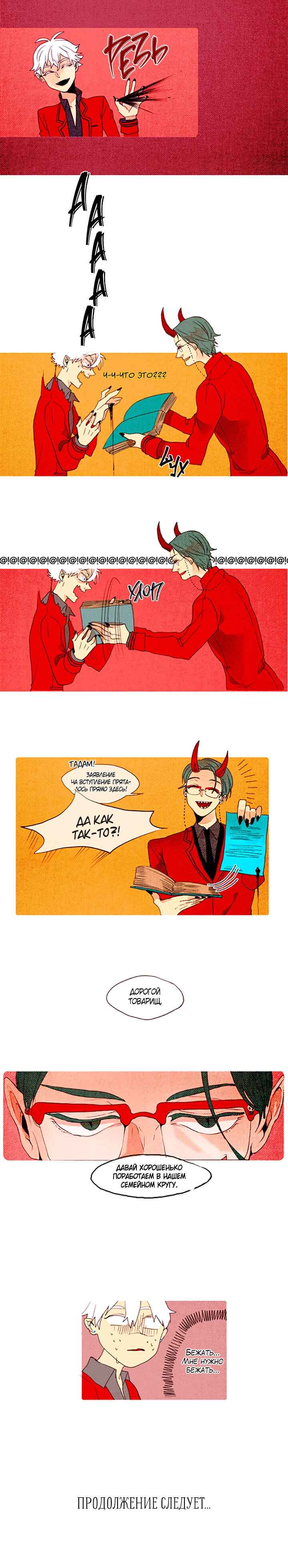 Chapter 3 - Page 4
