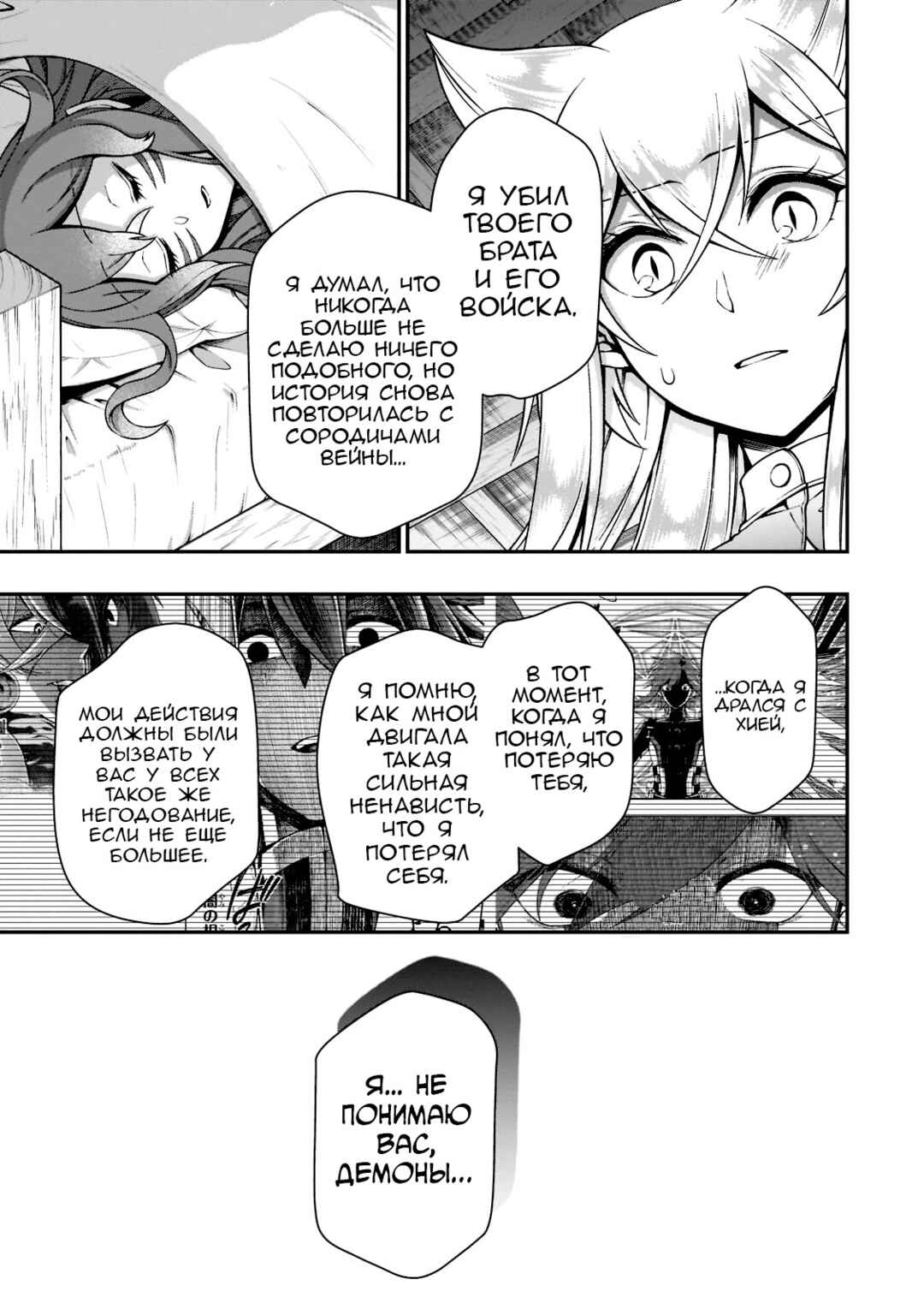 Chapter 37 - Page 12