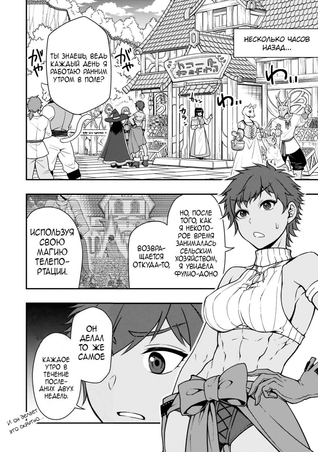 Chapter 37 - Page 2