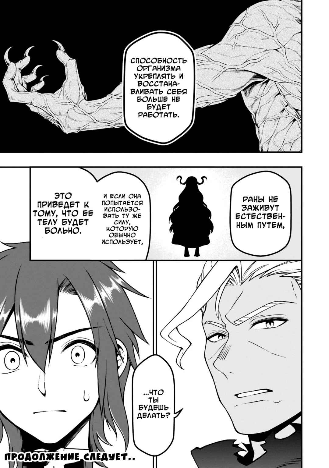 Chapter 37 - Page 28