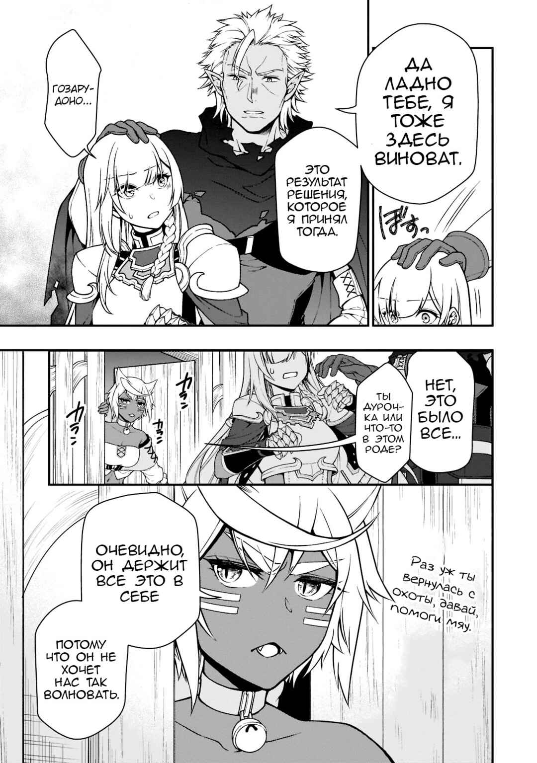 Chapter 37 - Page 5