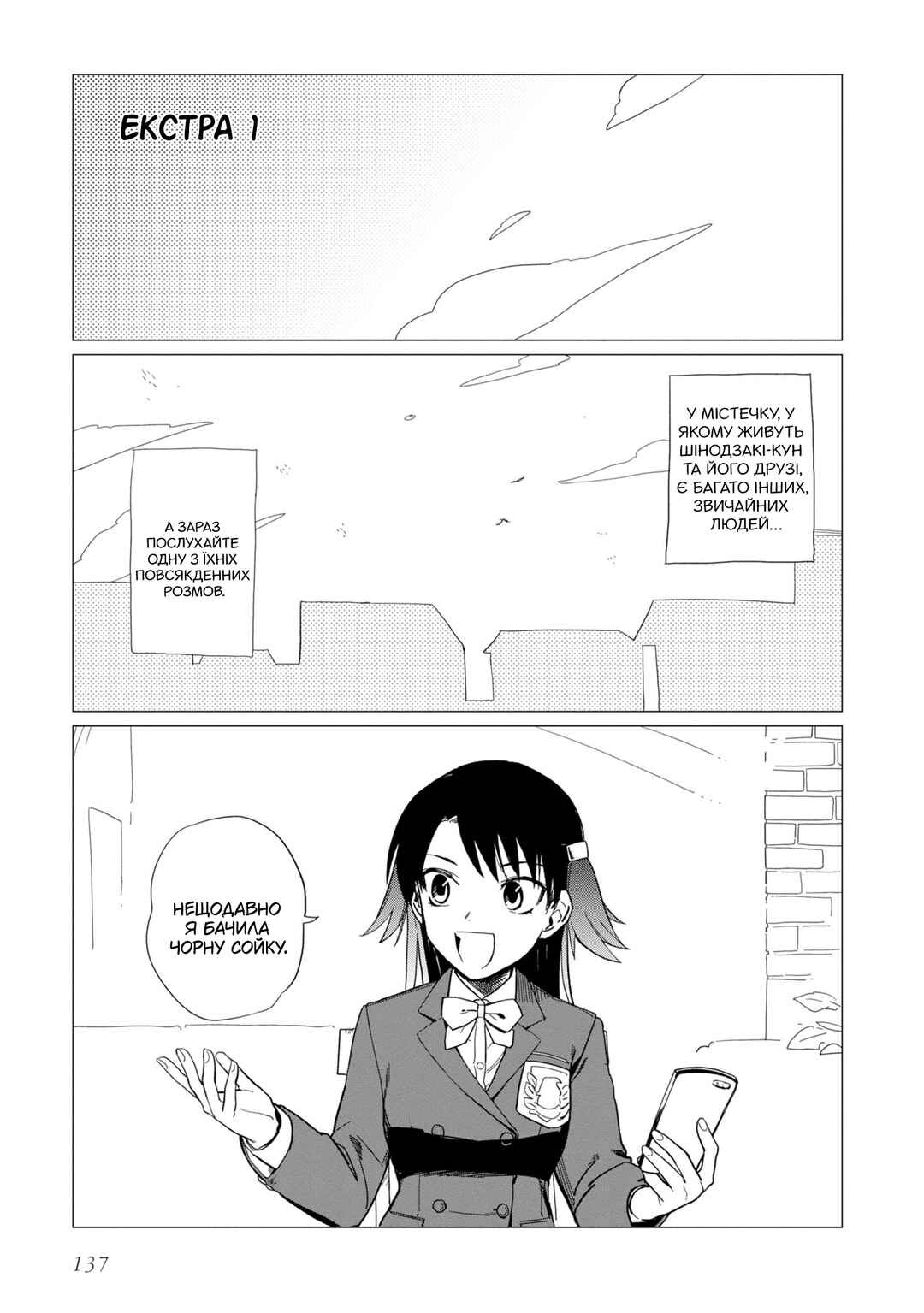 Chapter 16.5 - Page 1