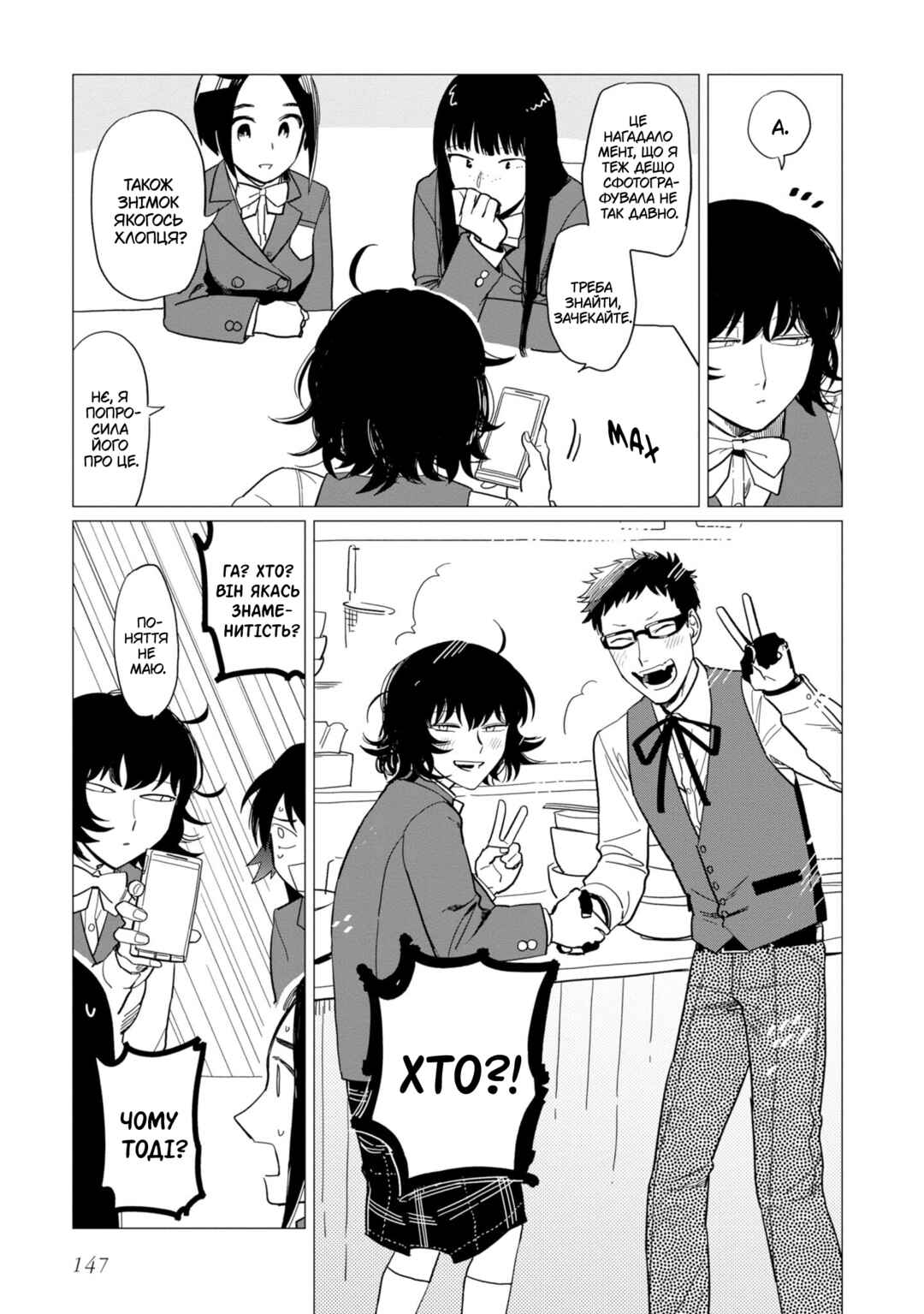 Chapter 16.5 - Page 11